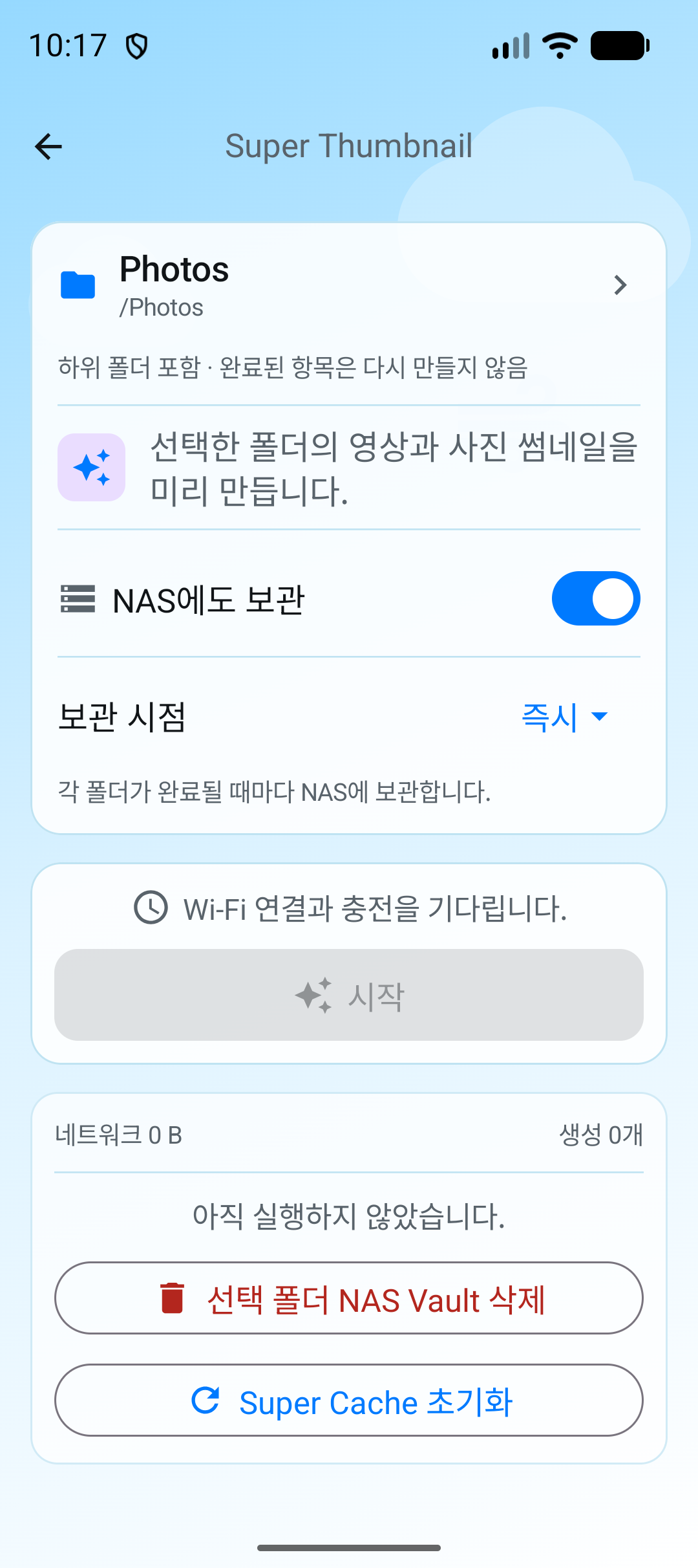 나스파인더 Android Super Thumbnail