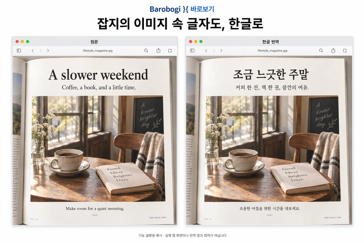사진 옆 설명과 제목 이미지도 함께. 원문과 한글 번역을 비교한 예시 이미지