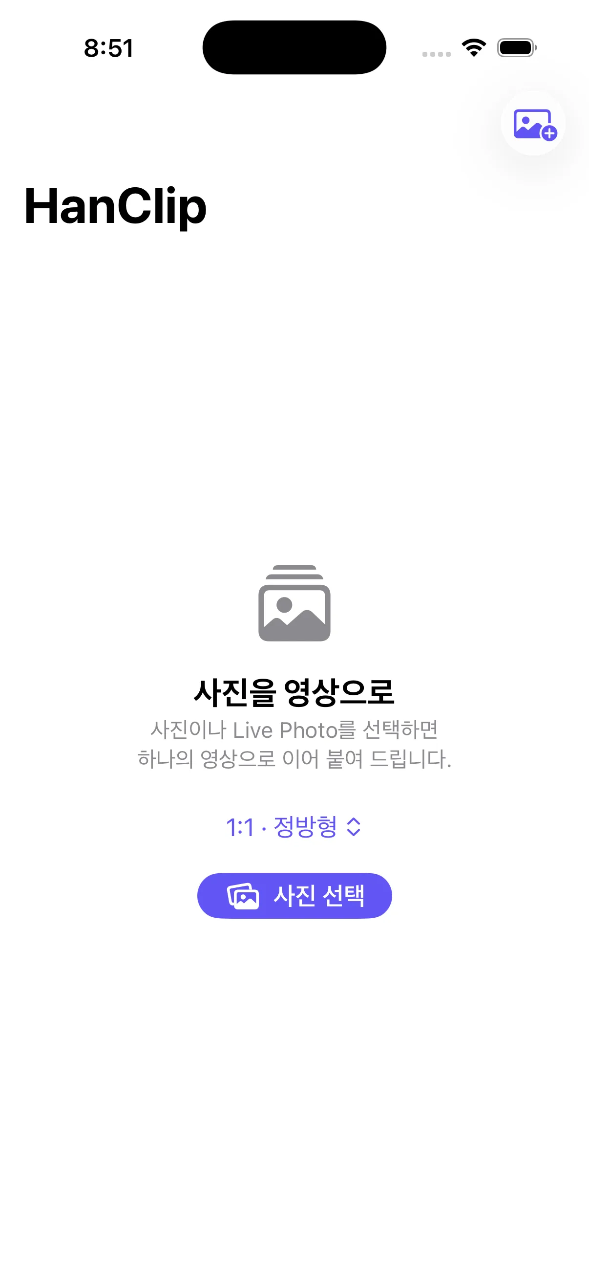 한클립 영화 화면비 선택