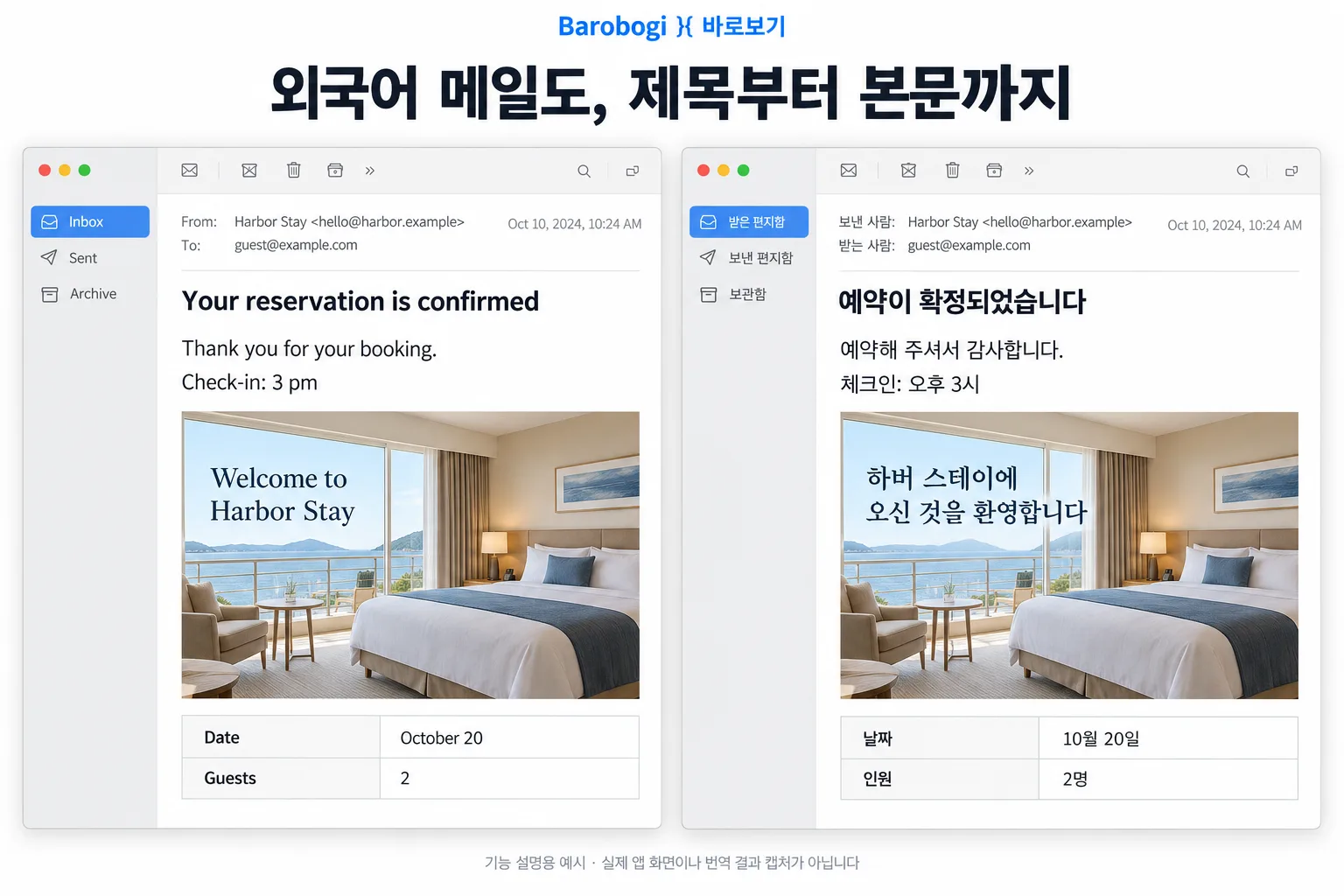 제목·본문·표·이미지를 서식 그대로. 원문과 한글 번역을 비교한 예시 이미지